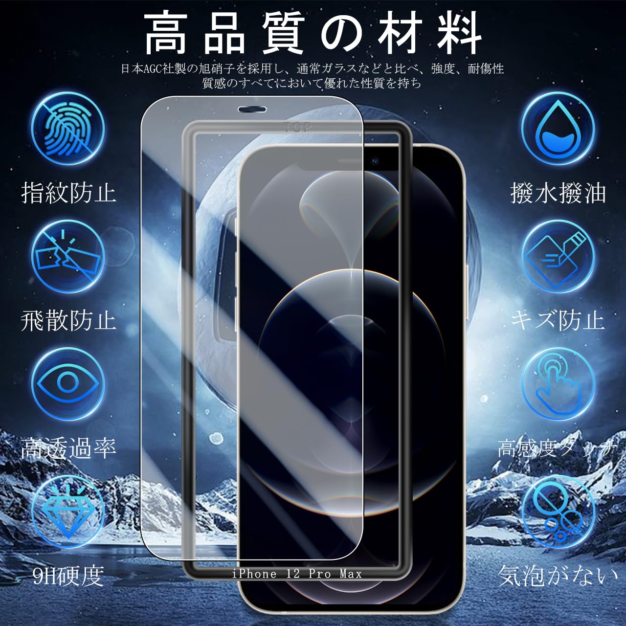 Amazon | JCJCLY 対応 iPhone 12 Pro Max ガラスフィルム 6.7